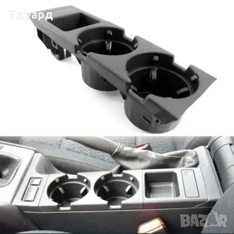 Поставка за чаши (cupholder) + монетник за BMW E46 Бмв е46
