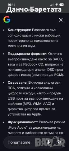 Pioneer PD 30 SACD, снимка 12 - MP3 и MP4 плеъри - 53724043