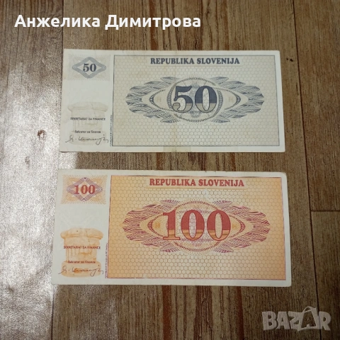  Редки  50 и 100 толара Словения -1992г 