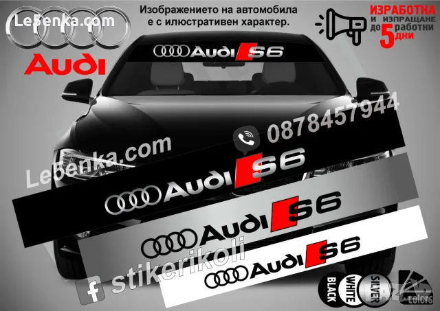 Сенник Audi S8, снимка 7 - Аксесоари и консумативи - 47487512