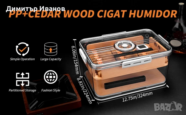 Прозрачен хумидор за пури от полипропилен в три размера със дигитален хидрометър, снимка 11 - Други - 50997392