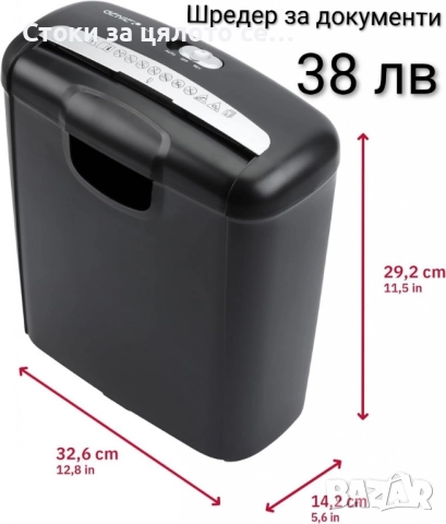 Шредер за унищожаване на документи - 2 модела, снимка 2 - Друго - 52165945