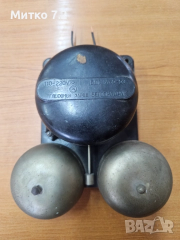 Стар ел. звънец