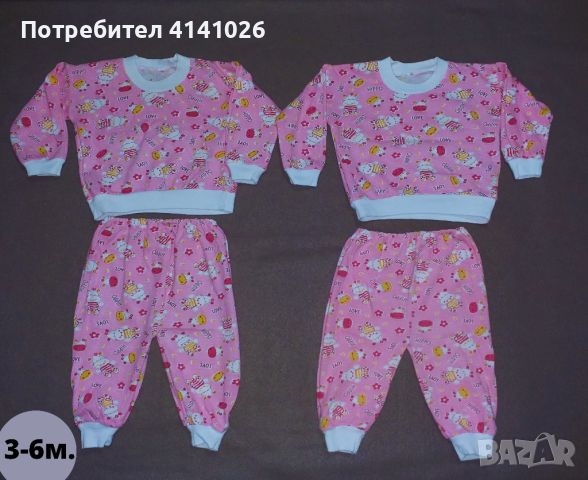 Маркови бебешки дрехи / блузи / ританки / клинове / комплекти / бодита, снимка 4 - Комплекти за бебе - 46470131