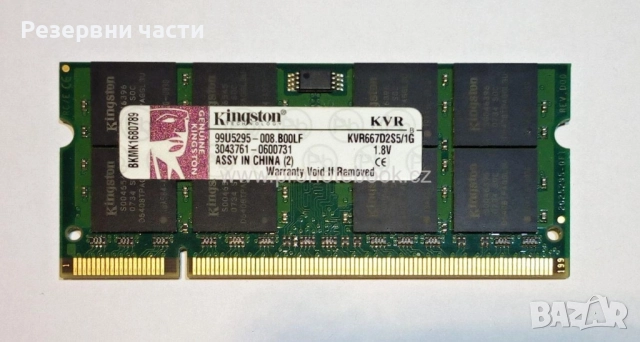 Рам памет Kingston 1G 