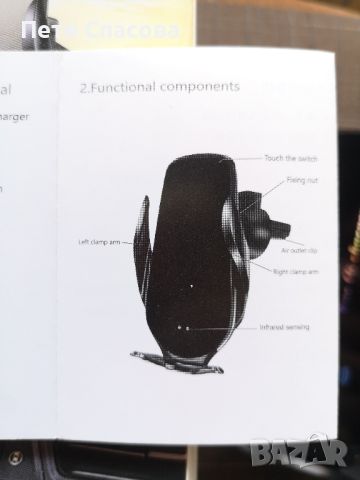 Безжично зарядно за телефон за кола, стойка със сензори и автоматично захващане, снимка 12 - Безжични зарядни - 46602156