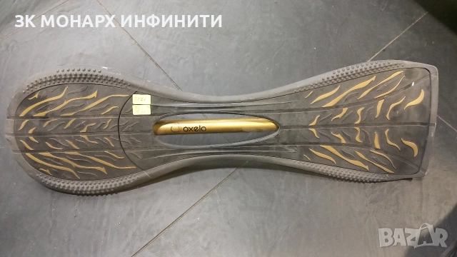 Скейтборд уейвборд Oxelo Black/Gold