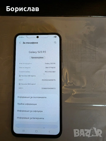 Samsung Galaxy S23 FE, снимка 2 - Samsung - 54108141