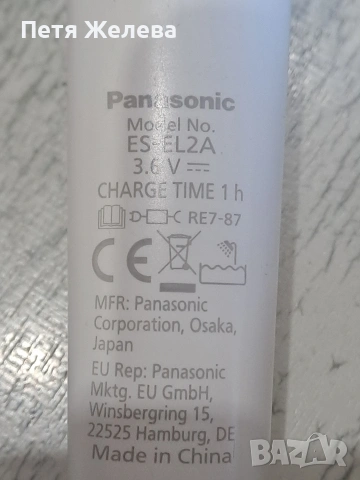 Епилатор  PANASONIC  ES-EL2A, снимка 11 - Епилатори - 54099457