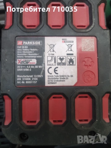 Ударен винтоверт Parkside зелен, снимка 5 - Други инструменти - 54062844