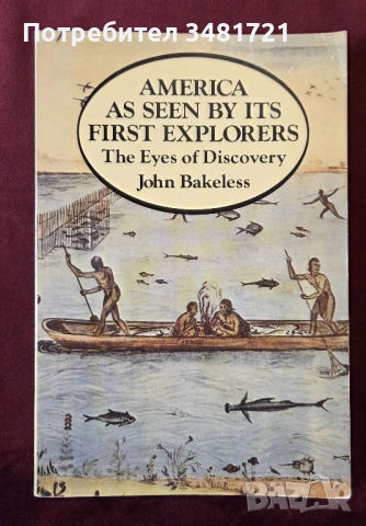 Америка през погледа на първите изследователи и заселници / America as Seen by Its First Explorers