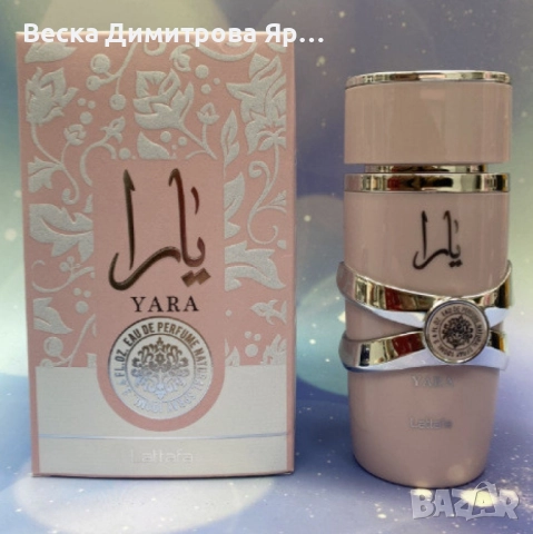 Дамски арабски парфюм Lattafa Yara for Women Eau de Parfum Spray 100 ml, снимка 10 - Дамски парфюми - 51690053