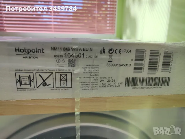 Пералня Hotpoint Ariston, снимка 3 - Перални - 47729098