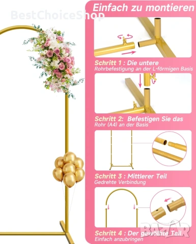 1.8 м  метална арка, стойка за фон,  за сватба- рожден ден -парти - декорация - бебешко парти, снимка 8 - Декорация - 53884105