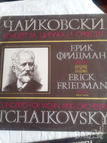 Грамофони плочи Брамс, Чайковски, Бетовен, снимка 2 - Грамофонни плочи - 54159042