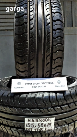 15 цола ЛЕТНИ ГУМИ 195X55R15;195X60R15 цола --- 2, снимка 5 - Гуми и джанти - 53993025