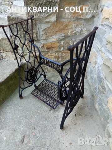 Соц Стара Немска Основа От Стара Шевна Машина Сингер.