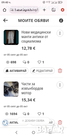 разни неща , снимка 10 - Други ценни предмети - 54161297