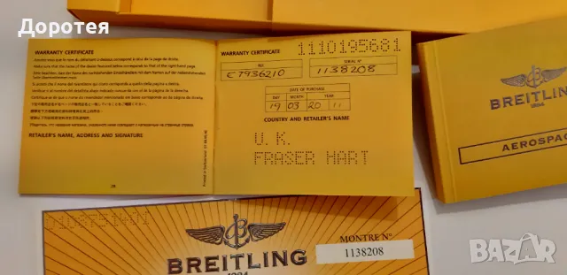 Breitling Aerospace Avantage E7936210, снимка 5 - Мъжки - 46935562