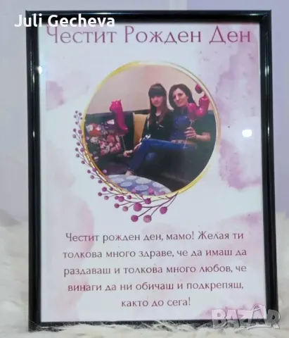 Подаръци за всеки повод!, снимка 4 - Подаръци за жени - 50414175