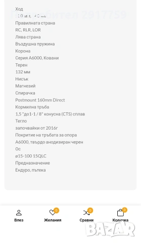 Вилка въздушна 27,5 Suntour Aion, снимка 6 - Части за велосипеди - 53084932