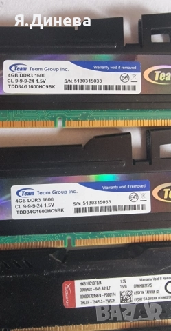Рам памети 4 GB DDR3 за компютър с охладител , снимка 6 - RAM памет - 46411648