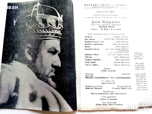 Стари оперни програми, снимка 5 - Други ценни предмети - 54106739