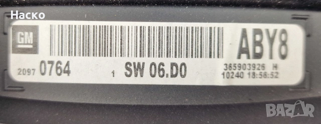 Километраж Табло Уреди Opel Insignia 2.0 CDTI Опел Инсигниа 2008г-2017г 20970764 A2C53412150, снимка 4 - Части - 53669370