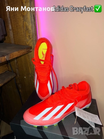 Adidas Crazyfast бутонки