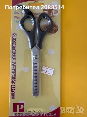 Аксесоари за домашни любимци, снимка 11 - За кучета - 49934640