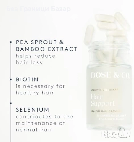 Нова Хранителна добавка за по-гъста и силна коса с Biotin и бамбук 30 капсули, снимка 2 - Хранителни добавки - 52544295