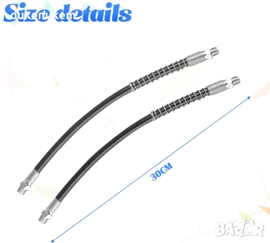 Комплект 2 гъвкави маркуча за шприц-помпа за грес 30 см, снимка 2 - Аксесоари и консумативи - 51687243
