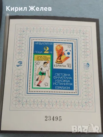 Пощенска блок марка СВЕТОВНО ПЪРВЕНСТВО ПО ФУТБОЛ ИСПАНИЯ ЧИСТА 26497, снимка 4 - Филателия - 46927469