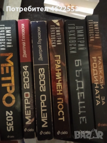 Книги Дмитрий Глуховски