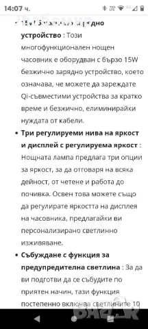 Нощен часовник 4 в 1, Smart Time K01T, Безжично зареждане, Огледало, Аларма, Бял, снимка 8 - Оригинални зарядни - 46989887