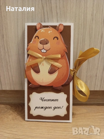 Кутия за подарък шоколад и парички, снимка 13 - Други стоки за дома - 52832912