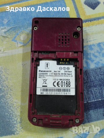 Panasonic Vs6 за части, снимка 2 - Други - 47143762