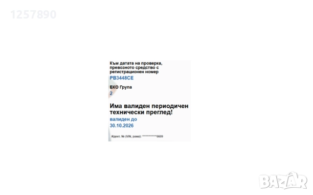 Mercedes Benz W202 1.8 Automatic 5G-Tronic 1999, снимка 16 - Автомобили и джипове - 52817977