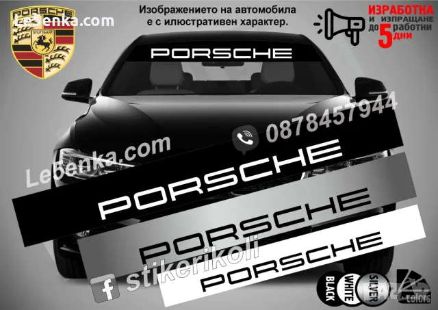 Сенник Porsche Cayenne, снимка 3 - Аксесоари и консумативи - 47498618