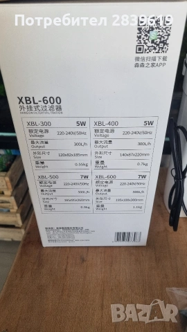 филтър, канистър за аквариум , снимка 5 - Оборудване за аквариуми - 47095630