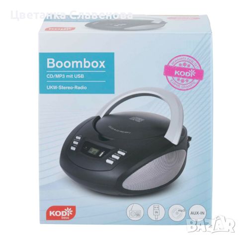 Радио FM CD-MP3, KODI BASIC BOOMBOX BLACK, снимка 2 - Аудиосистеми - 46157902