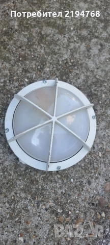 Външна лампа