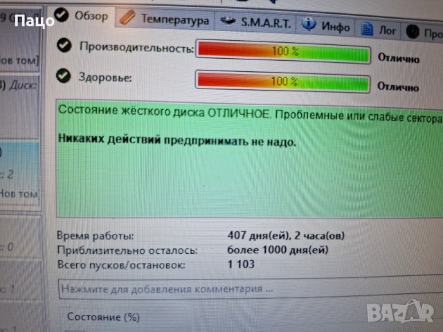 HGST 320 GB   407 ДНИ, снимка 8 - Части за лаптопи - 51859358