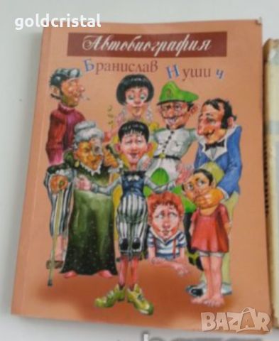 книги  , снимка 2 - Художествена литература - 16073106