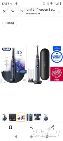 Електрическа четка за зъби Oral-B iO Series 8, 6 режима на почистване за грижа за зъбите,

, снимка 5 - Други - 48667104