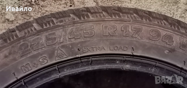 Продавам 4 броя зимни гуми 225.45.17 на 1 сезон дот 2024 Kormoran , снимка 3 - Гуми и джанти - 54178868