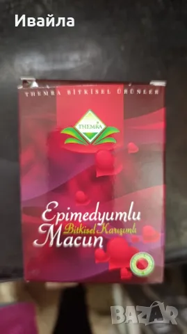 Турски Епимедиум маджун Themra 240грама, снимка 4 - Хранителни добавки - 49604511
