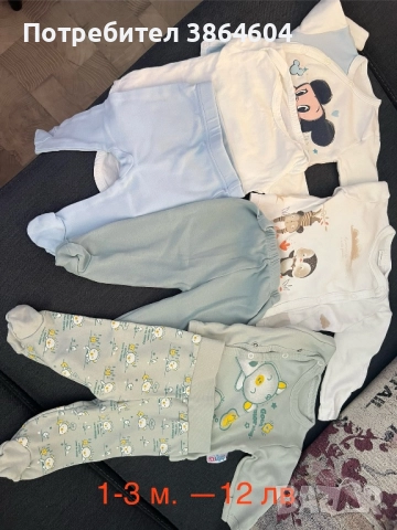 Есено-зимни дрешки за бебе, снимка 6 - Комплекти за бебе - 51743230