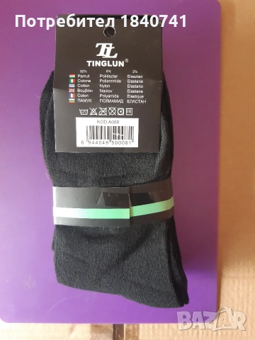 Чорапи ръчно кетеловани фини памучни чорапи с еластан, снимка 3 - Мъжки чорапи - 50995711