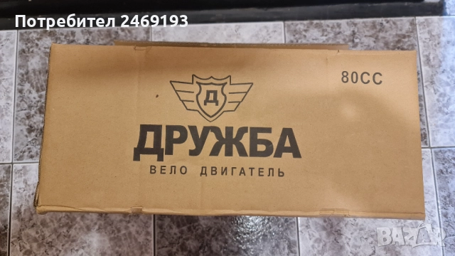 Моторно колело 80куб , снимка 11 - Велосипеди - 52970509